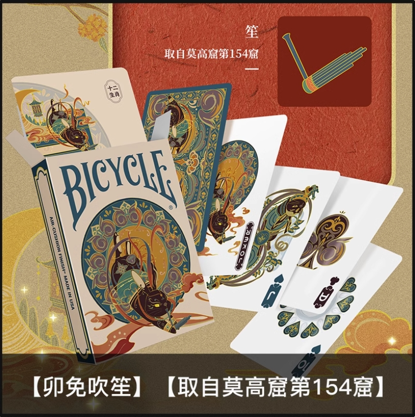 Bicycle Chinese Zodiac Playing Cards