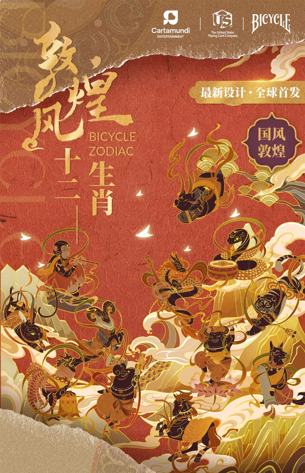Bicycle Chinese Zodiac Playing Cards