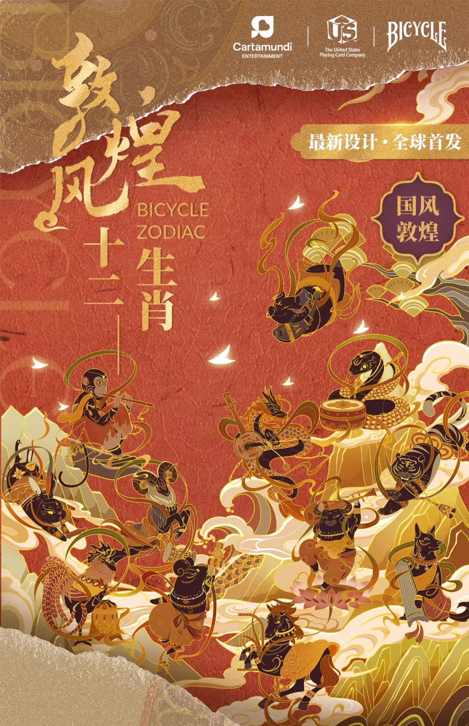 Bicycle Chinese Zodiac Playing Cards