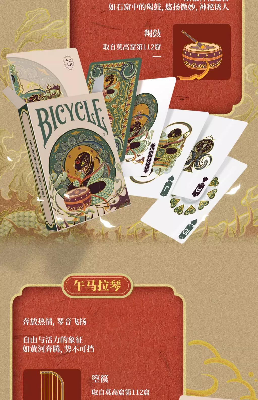 Bicycle Chinese Zodiac Playing Cards