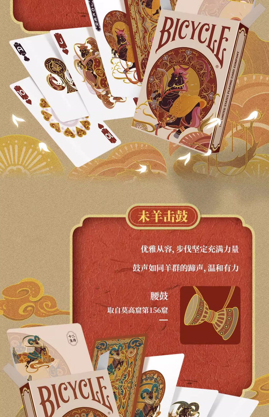 Bicycle Chinese Zodiac Playing Cards