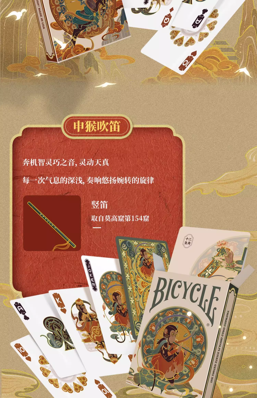Bicycle Chinese Zodiac Playing Cards