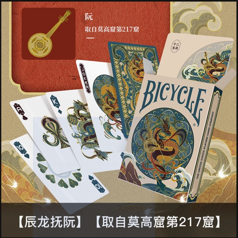 Bicycle Chinese Zodiac Playing Cards