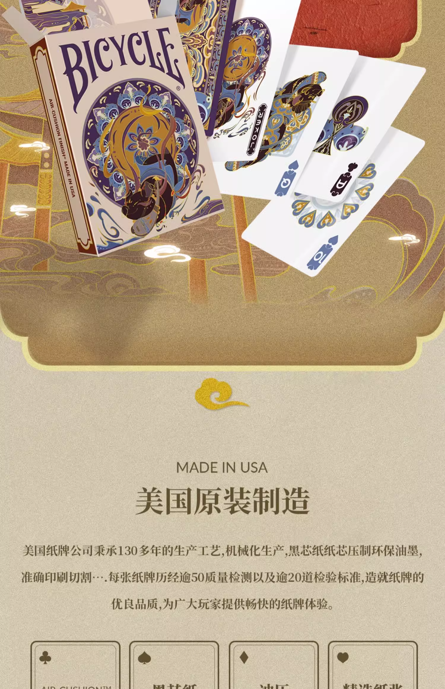 Bicycle Chinese Zodiac Playing Cards