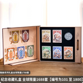 Bicycle Auspicious Beast Playing Cards Limited Box Set China Exclusive