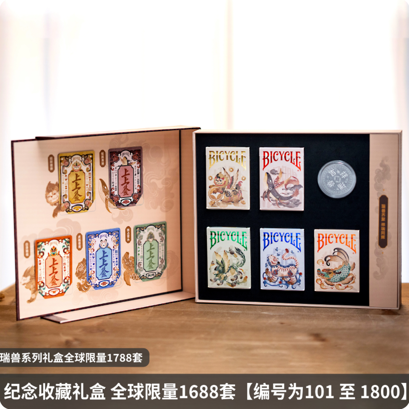 Bicycle Auspicious Beast Playing Cards Limited Box Set China Exclusive