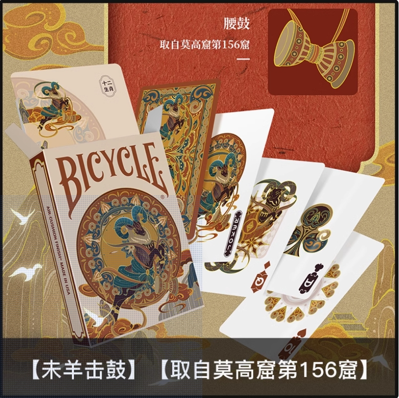 Bicycle Chinese Zodiac Playing Cards