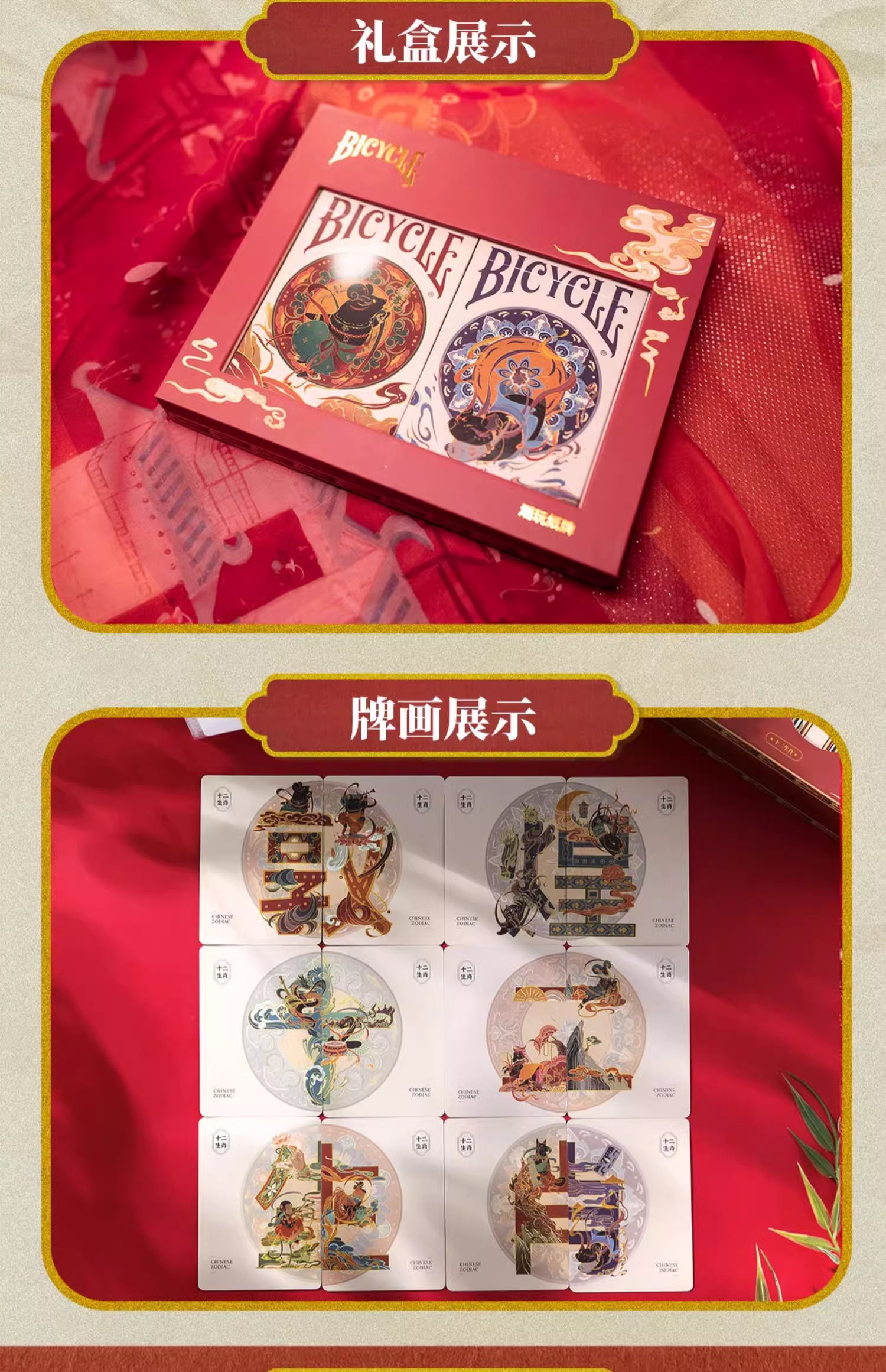 Bicycle Chinese Zodiac Playing Cards