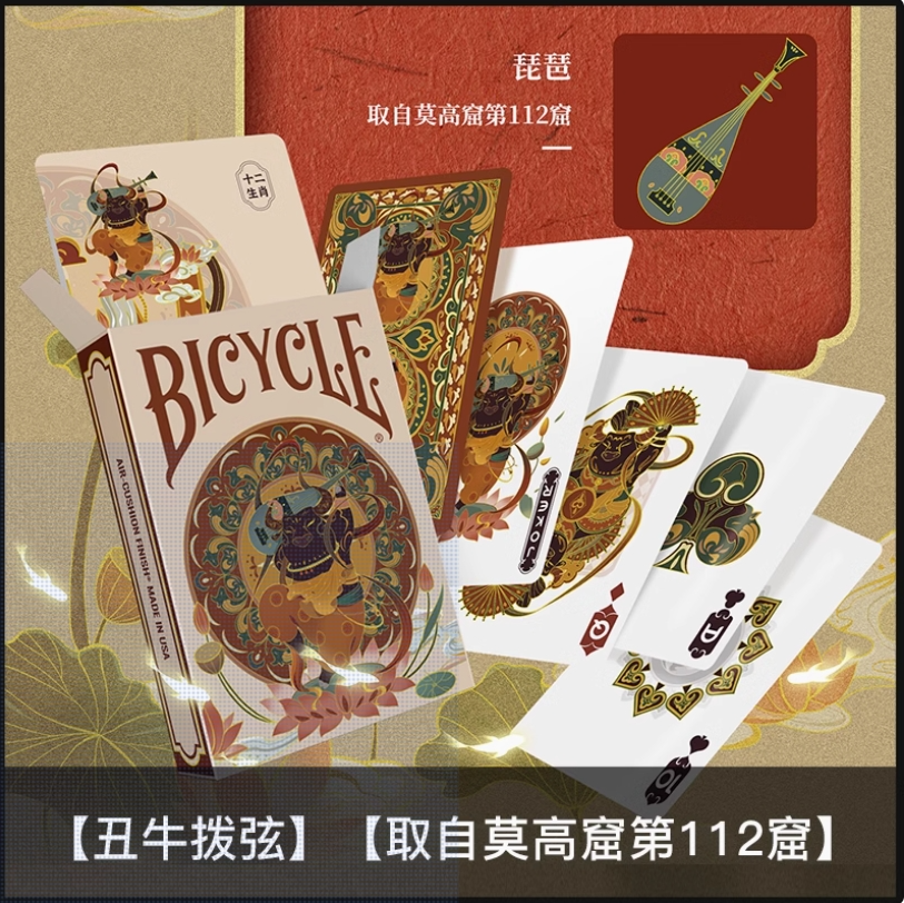 Bicycle Chinese Zodiac Playing Cards