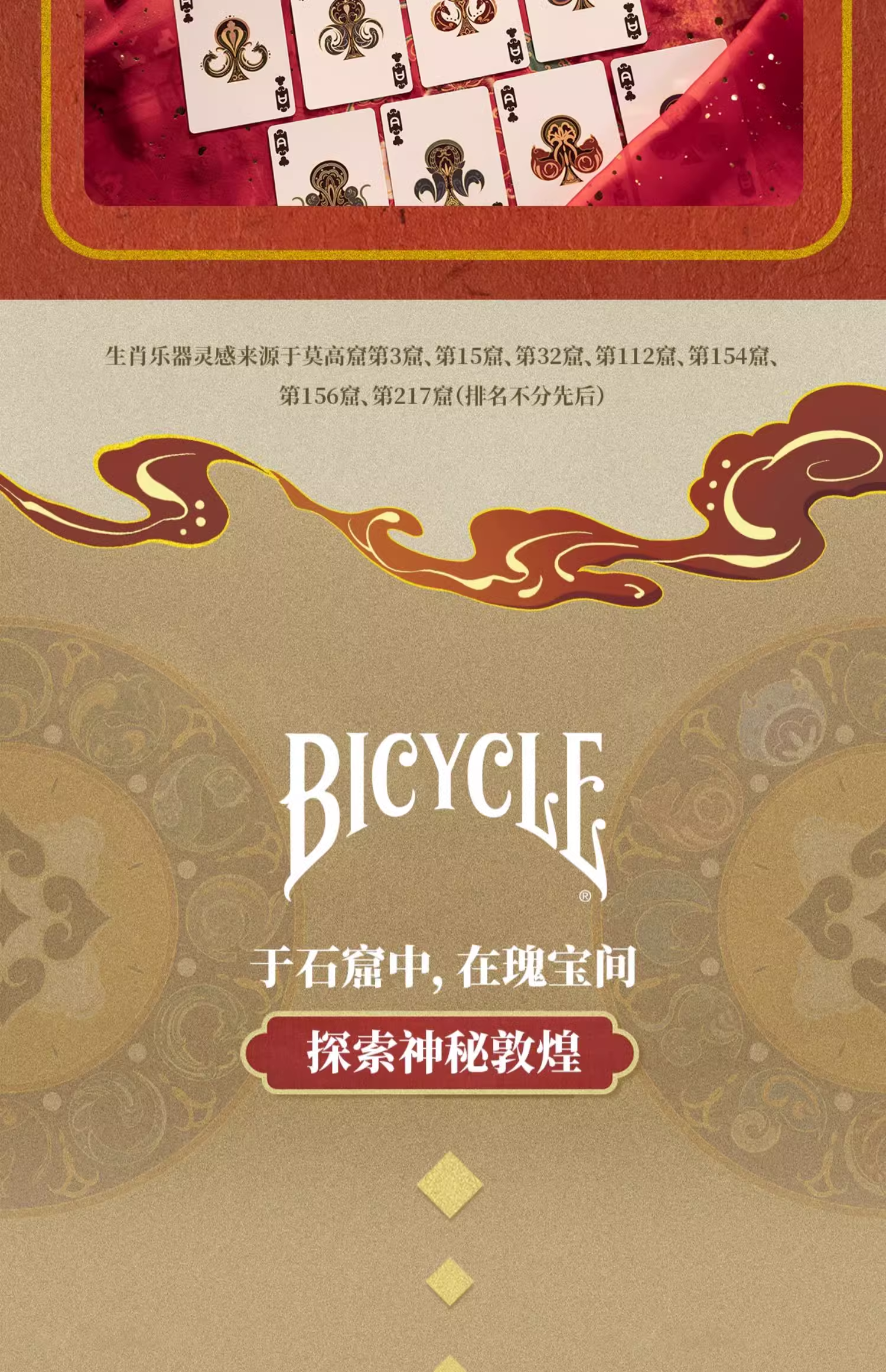 Bicycle Chinese Zodiac Playing Cards