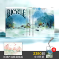 Bicycle Seasons Playing Cards China Exlusive