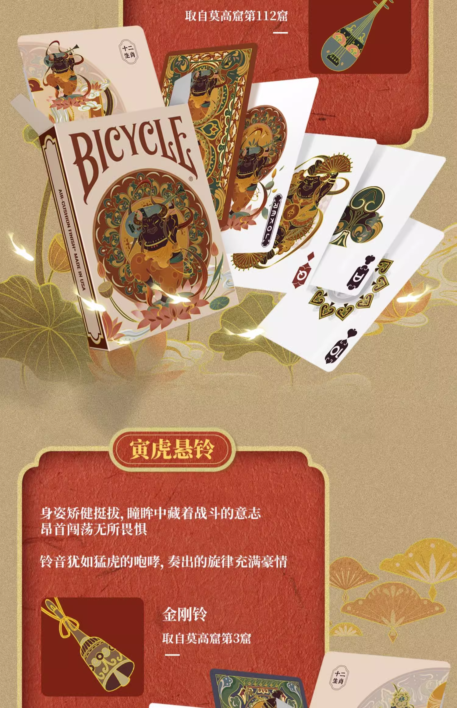 Bicycle Chinese Zodiac Playing Cards