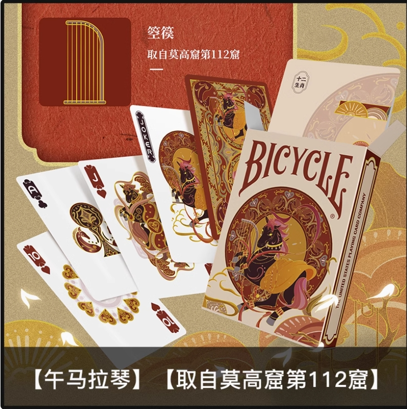 Bicycle Chinese Zodiac Playing Cards