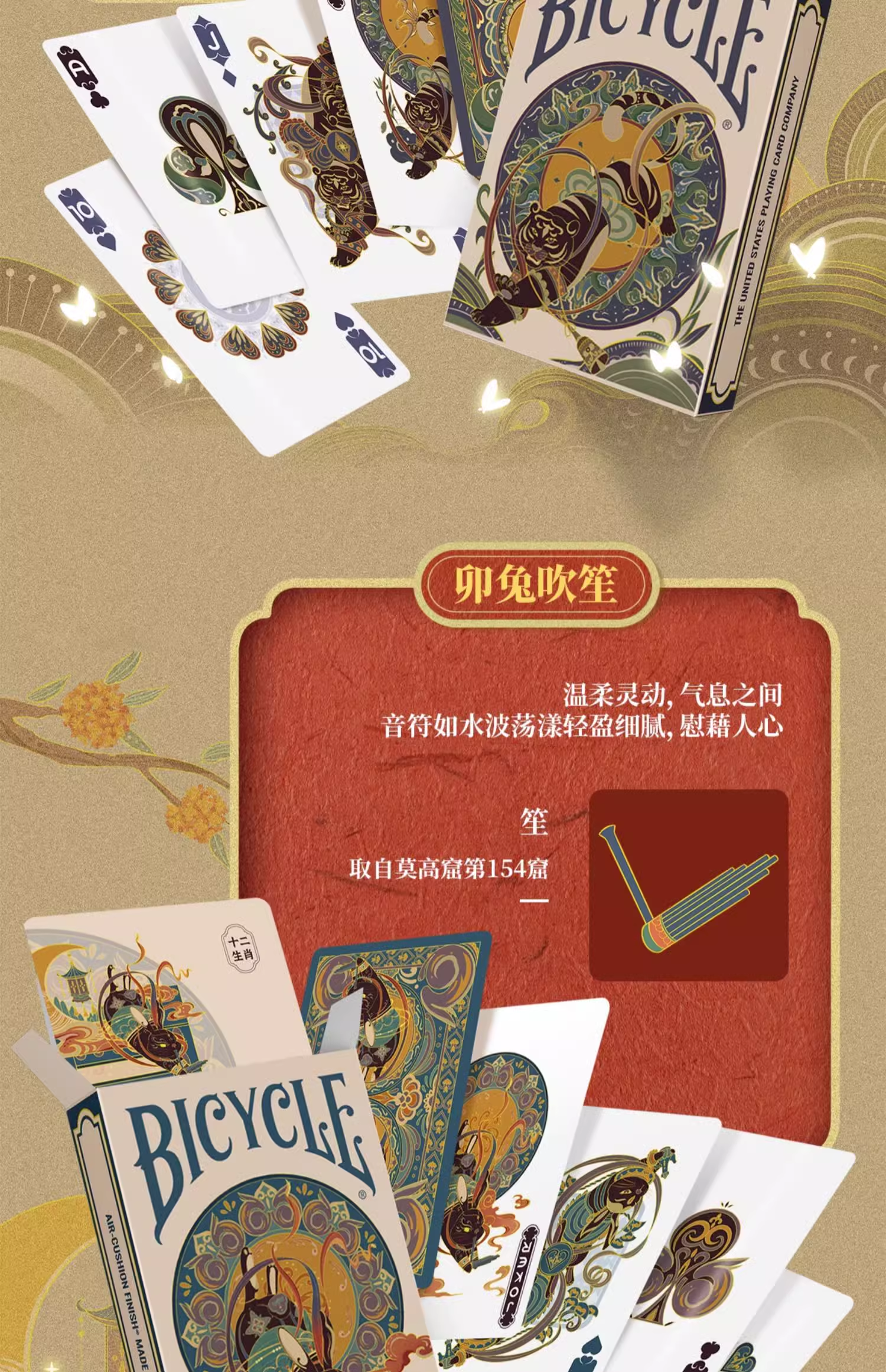 Bicycle Chinese Zodiac Playing Cards
