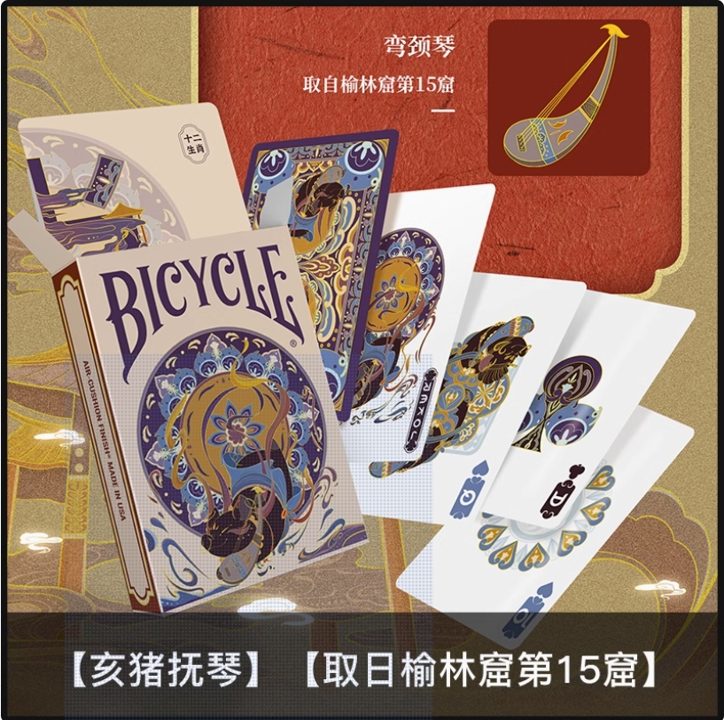 Bicycle Chinese Zodiac Playing Cards