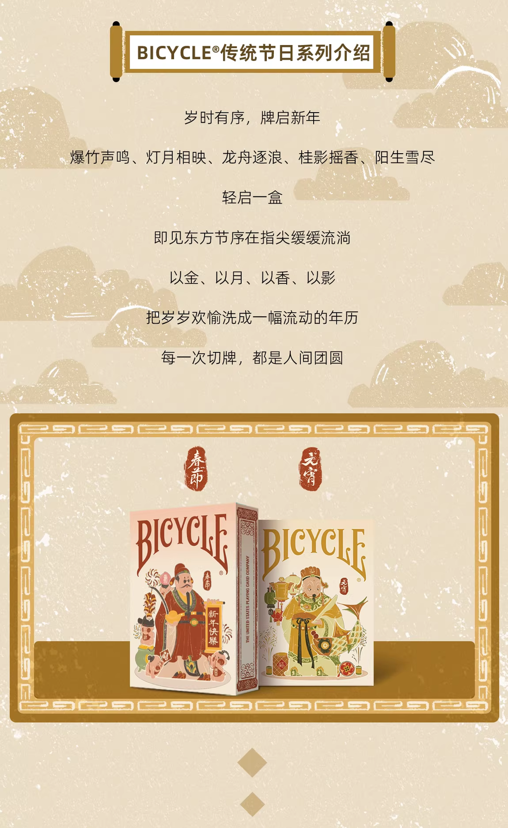 Bicycle Traditional Chinese Festival - Lunar New Year & Lantern Festival Playing Cards | Box Set