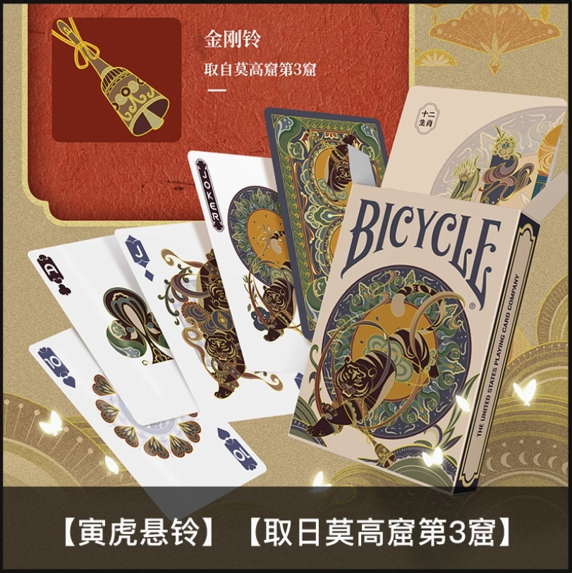 Bicycle Chinese Zodiac Playing Cards