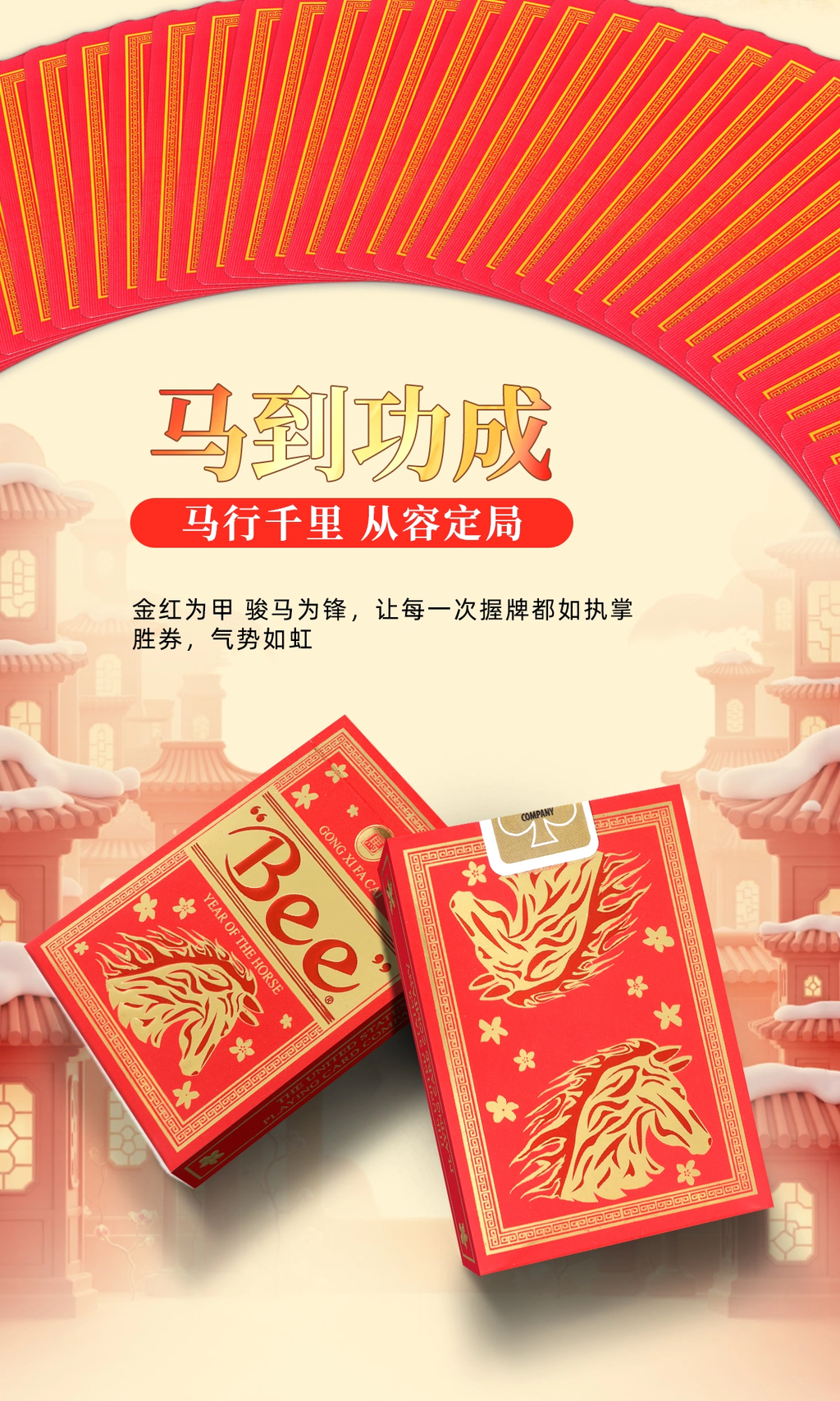 Bee Year of Horse Playing Cards Chinese New Year 2026 Special Edition