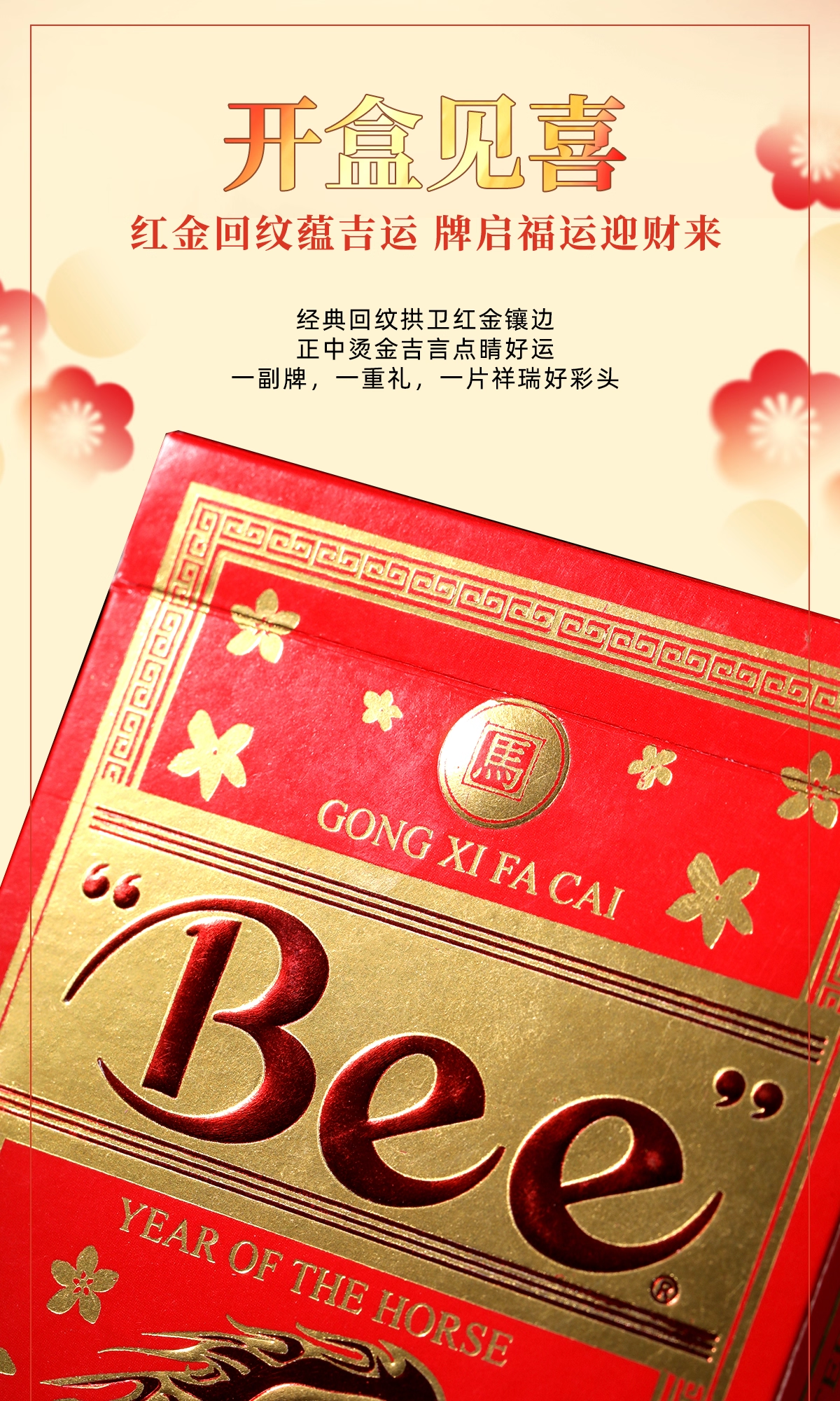 Bee Year of Horse Playing Cards Chinese New Year 2026 Special Edition