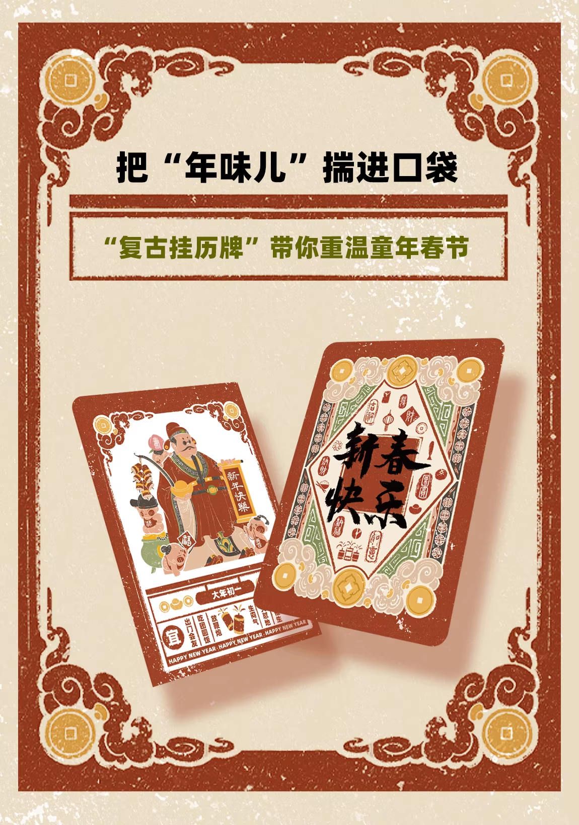 Fahrrad Traditionelles Chinesisches Fest – Mondneujahr & Laternenfest Spielkarten | Box-Set