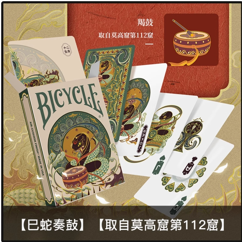 Bicycle Chinese Zodiac Playing Cards