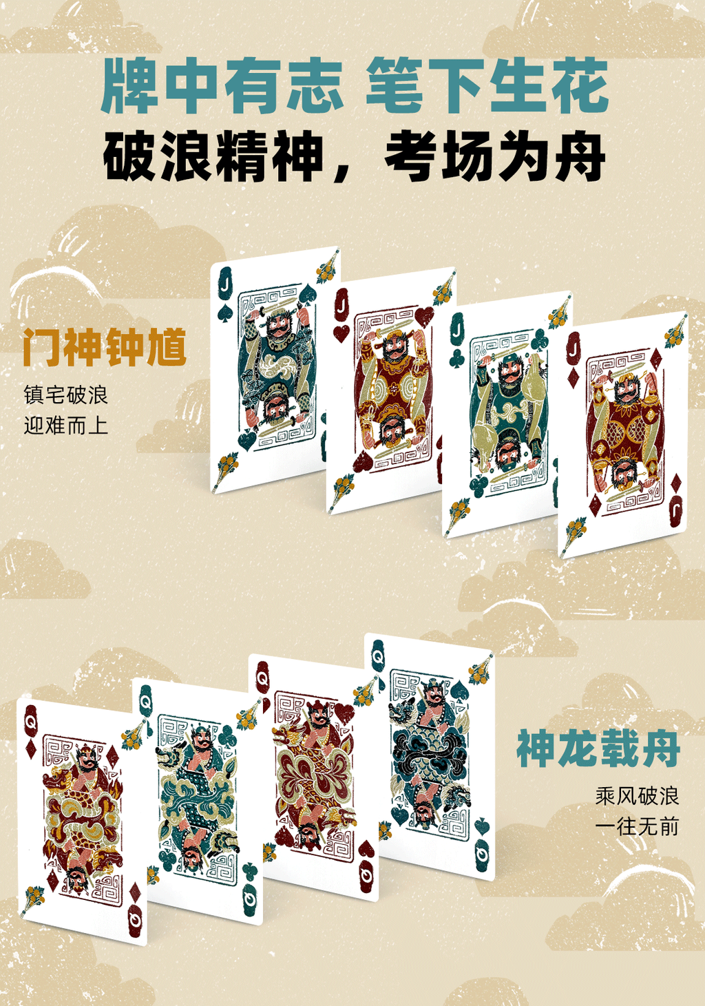 Bicycle Traditional Chinese Festival - Dragon Boat Festival