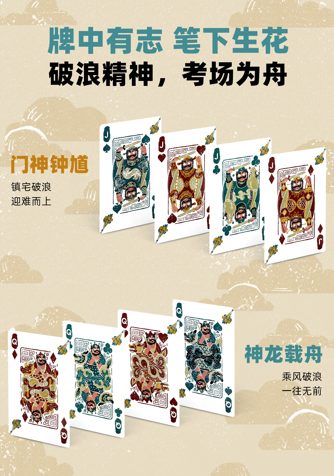 Bicycle Traditional Chinese Festival - Dragon Boat Festival