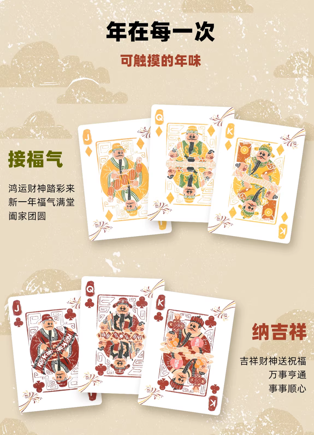 Bicycle Traditional Chinese Festival - Lunar New Year & Lantern Festival Playing Cards | Box Set