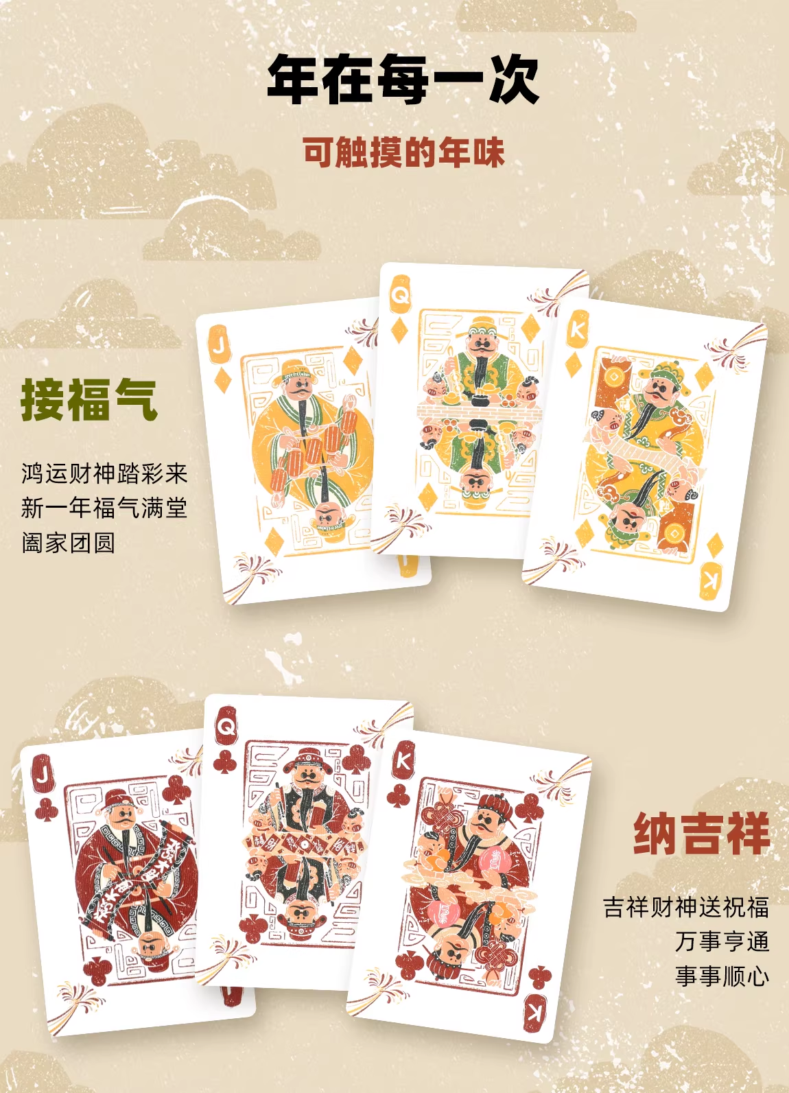 Bicycle Traditional Chinese Festival - Lunar New Year & Lantern Festival Playing Cards | Box Set