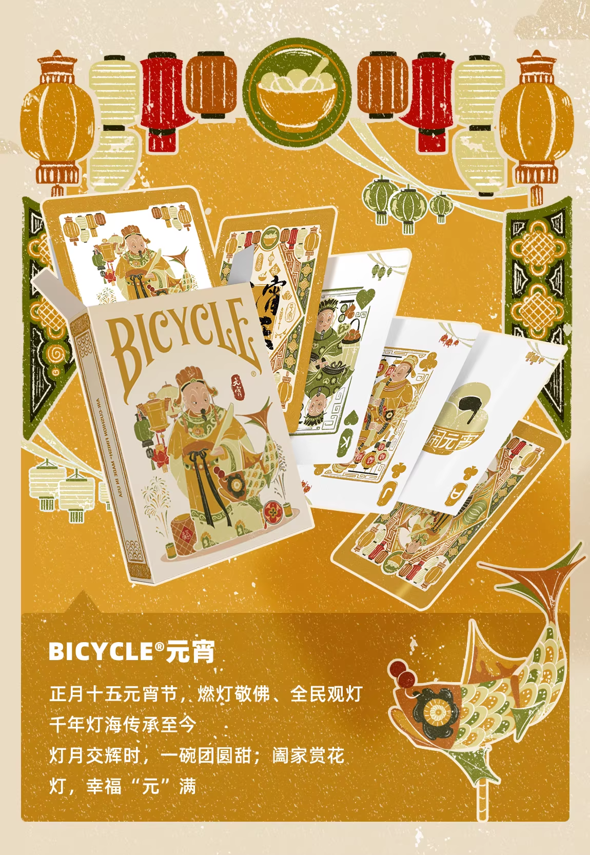 Bicycle Traditional Chinese Festival - Lunar New Year & Lantern Festival Playing Cards | Box Set