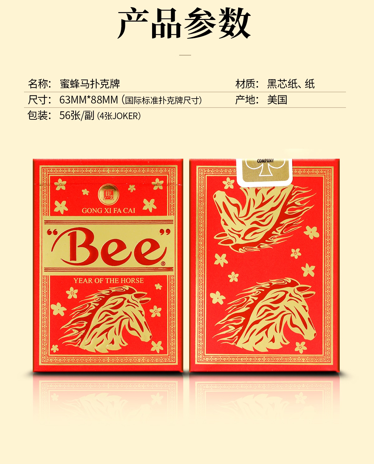 Bee Year of Horse Playing Cards Chinese New Year 2026 Special Edition
