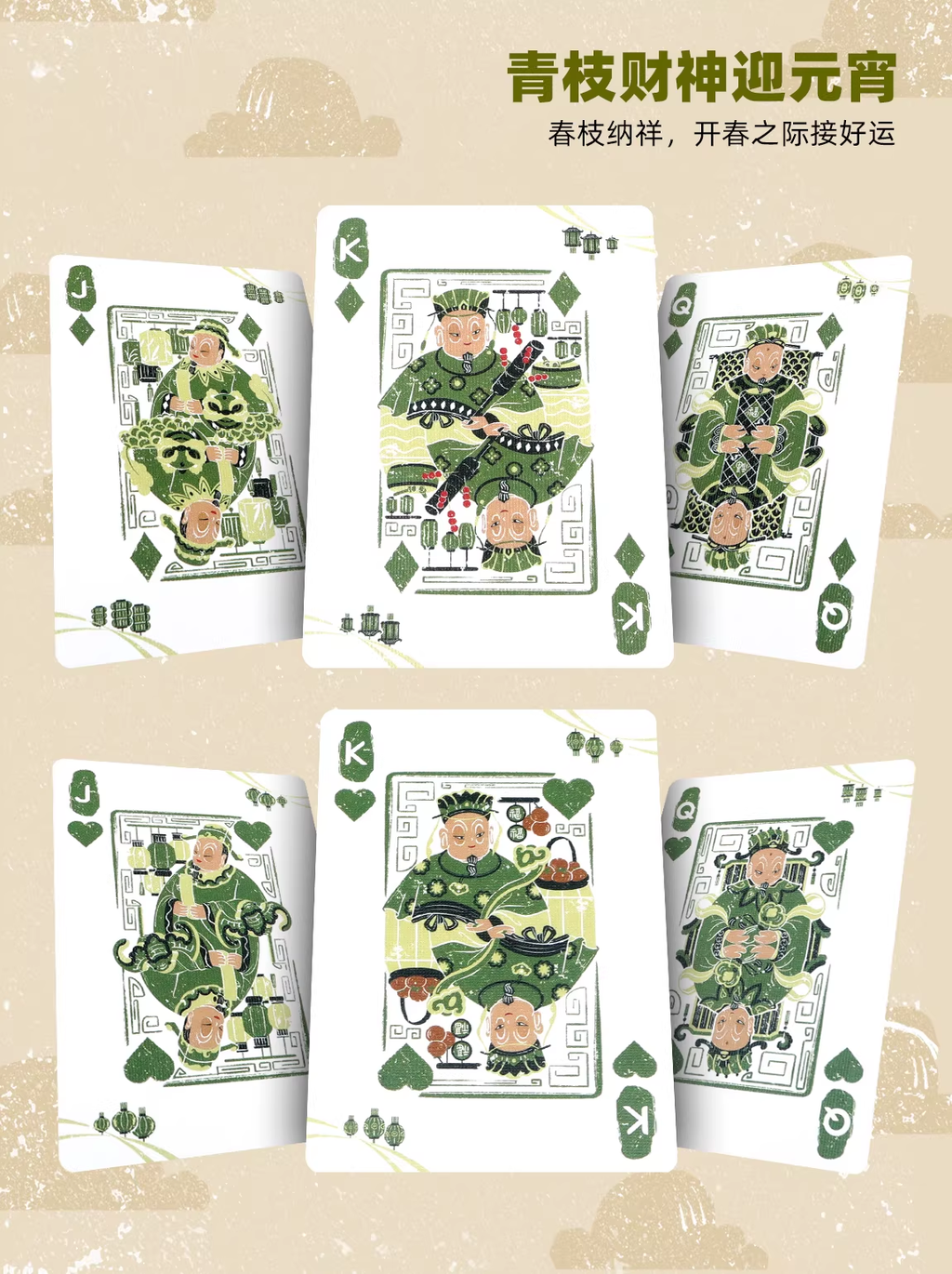 Bicycle Traditional Chinese Festival - Lunar New Year & Lantern Festival Playing Cards | Box Set