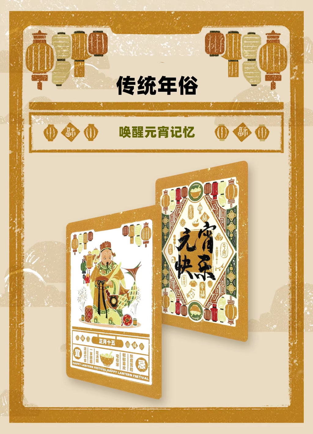 Bicycle Traditional Chinese Festival - Lunar New Year & Lantern Festival Playing Cards | Box Set