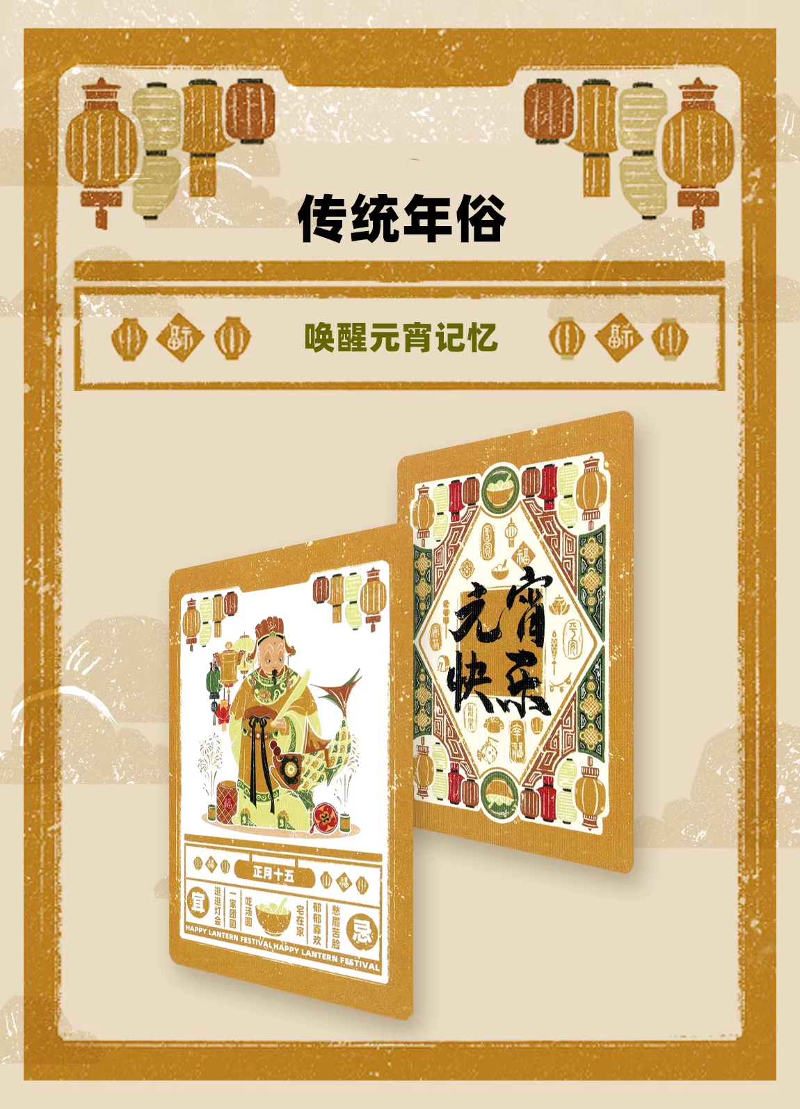 Bicycle Traditional Chinese Festival - Lunar New Year & Lantern Festival Playing Cards | Box Set