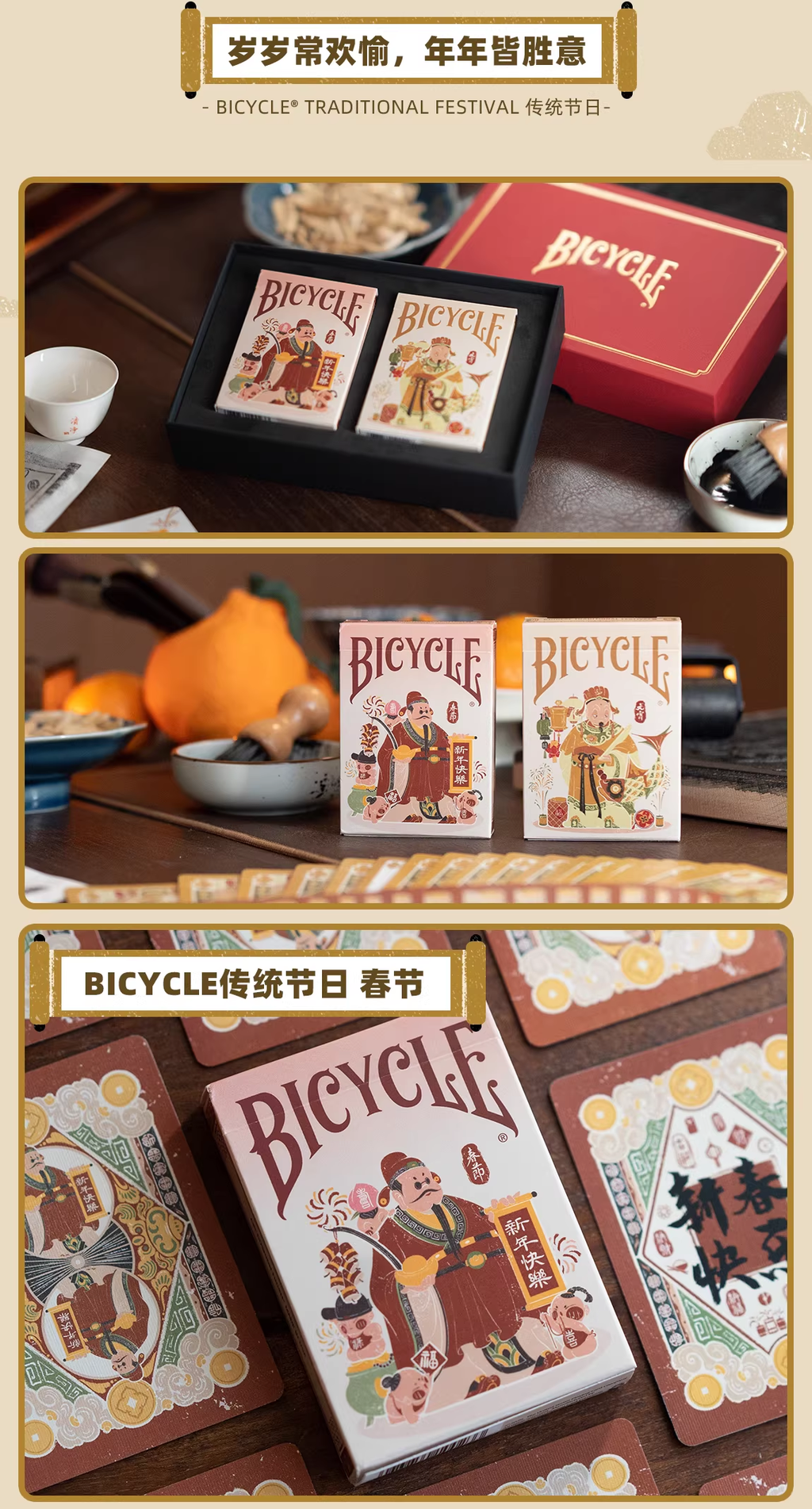 Bicycle Traditional Chinese Festival - Lunar New Year & Lantern Festival Playing Cards | Box Set
