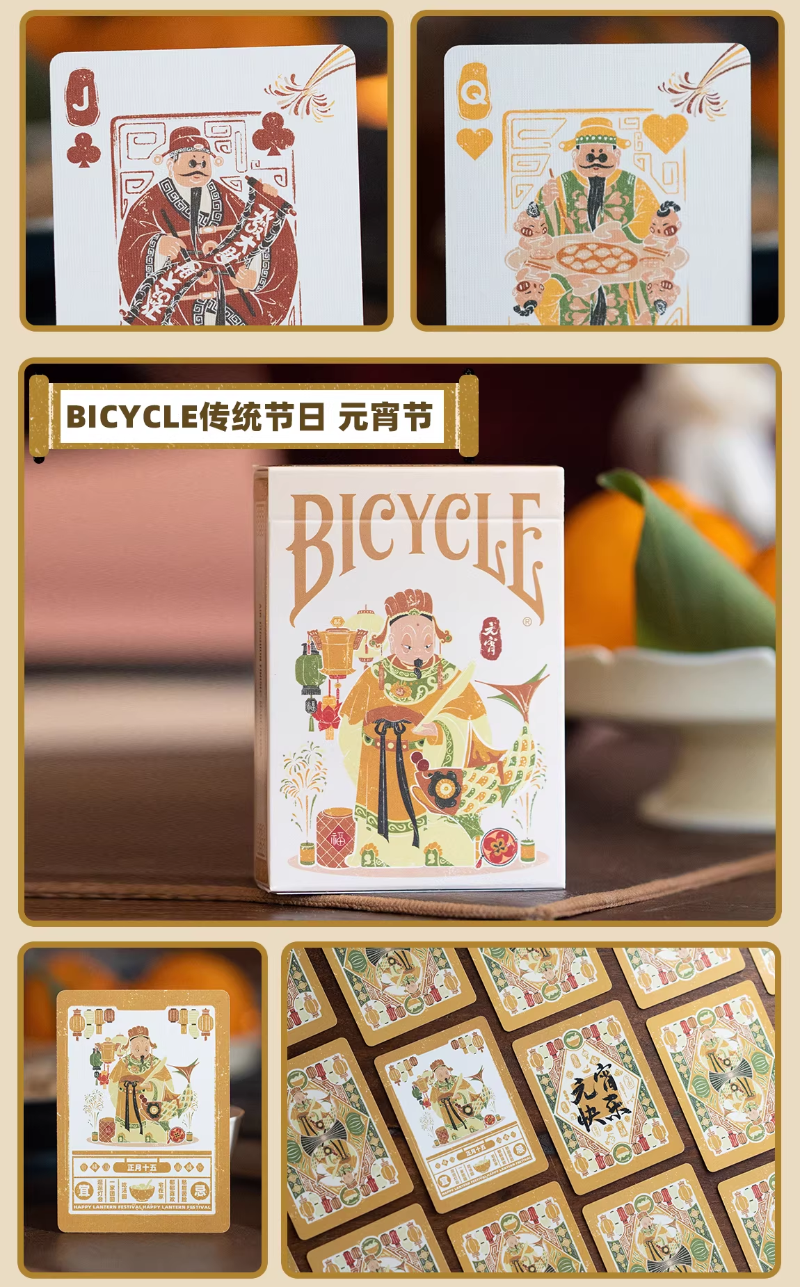 Bicycle Traditional Chinese Festival - Lunar New Year & Lantern Festival Playing Cards | Box Set
