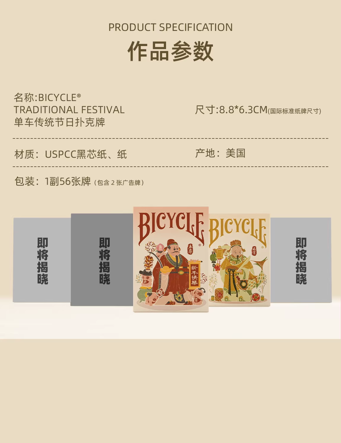 Bicycle Traditional Chinese Festival - Lunar New Year & Lantern Festival Playing Cards | Box Set