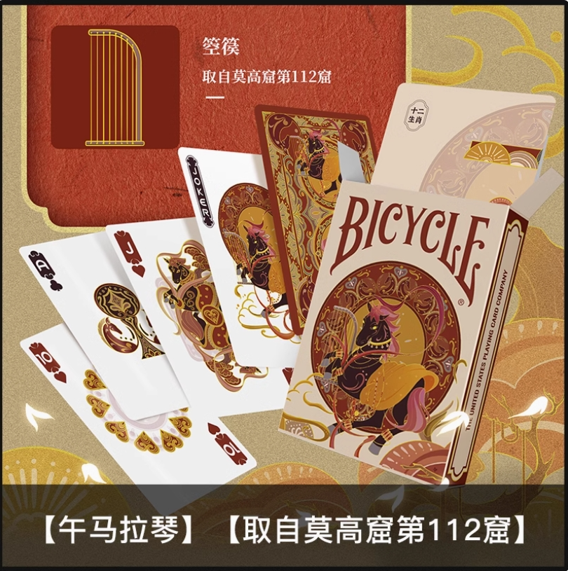 Bicycle Chinese Zodiac Playing Cards